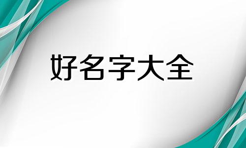 萧家后来如何起名字的女主