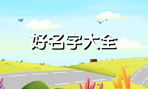 后进生的群如何起名字呢