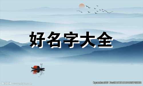 妈妈姓欧阳爸爸姓杨如何起名字