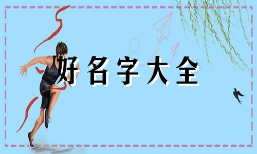 开鞋服连锁店如何起名字