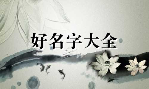 心理咨询工作室如何起名字