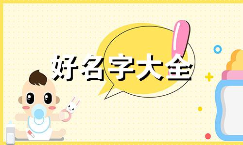 如何帮店起名字霸气一点