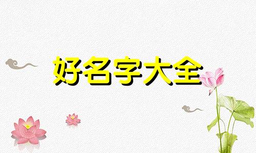 口播博主如何起名好听一点