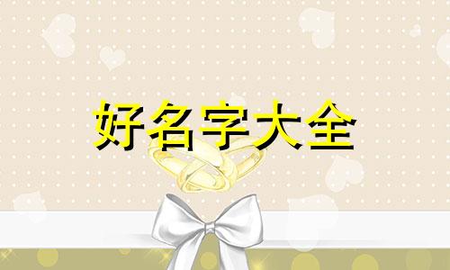 工作室如何起名子好听一点