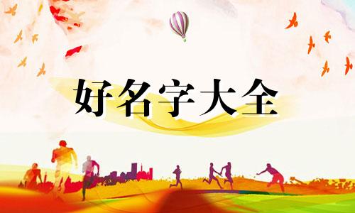 口播类如何起名字比较好