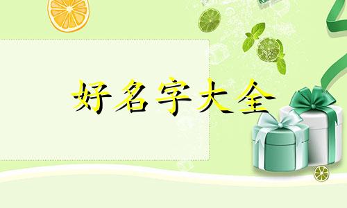 如何给手串文玩店铺起名字