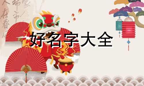如何帮猫猫起名字好听一点