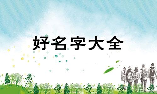 开饭店如何起名字高档一点