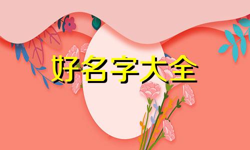 民宿微信群如何起名字大全