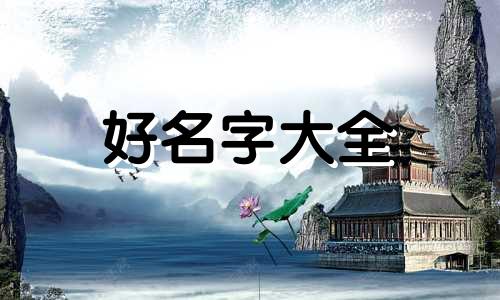 五金公司如何起名好听四字