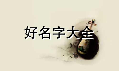 和爸妈一起开淘宝如何起名