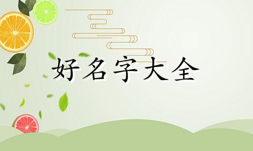 姓曹如何起名字男孩子霸气