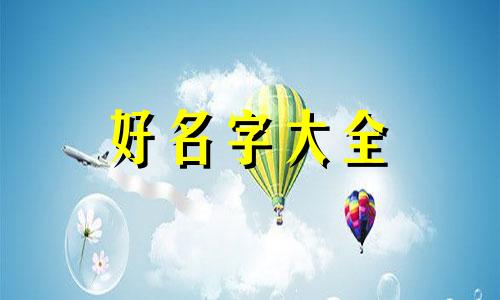 世界上大公司如何起名字