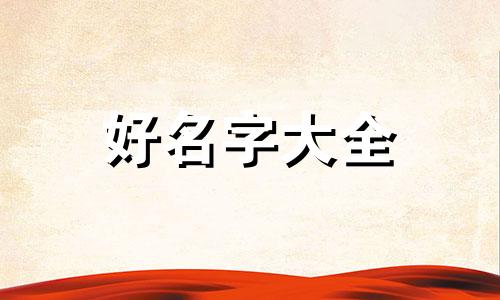 如何给动漫女孩起名字姓叶好听