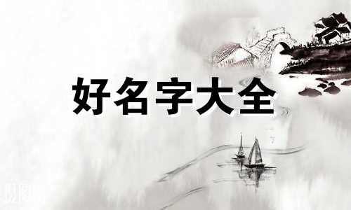 零食干果如何起名子呢好听