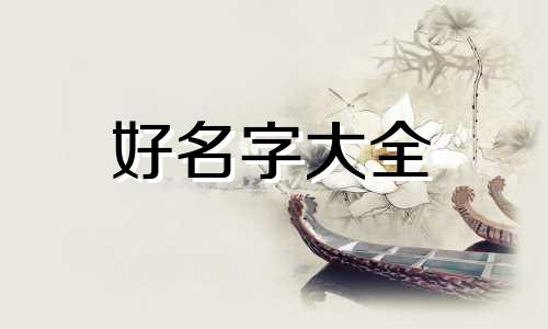 如何给两只狗起名字大全