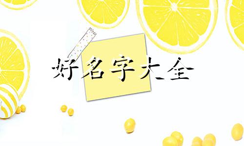 如何给花鸟的作品起名字好听点