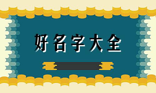 写景作文如何起名字好一点
