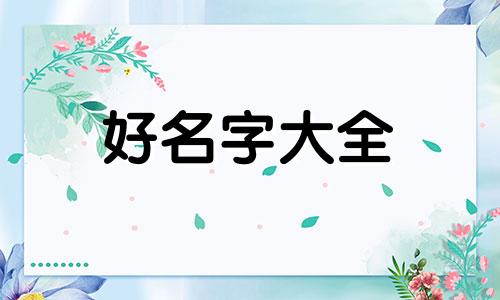 如何给莉娜熊起名字呢英语