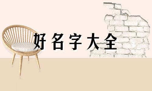 杨家昌字辈如何起名字好听