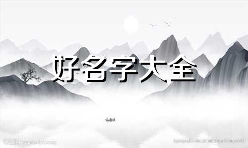 如何给晚会起名字好听一点