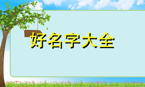面食炒菜馆如何起名字吸引人