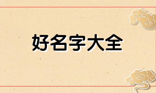 代购化妆品如何起名称好听