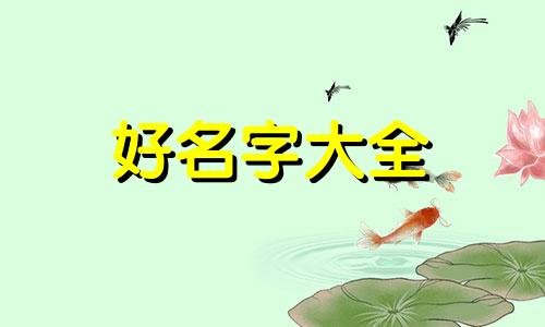 慕泽起名理发店的寓意如何