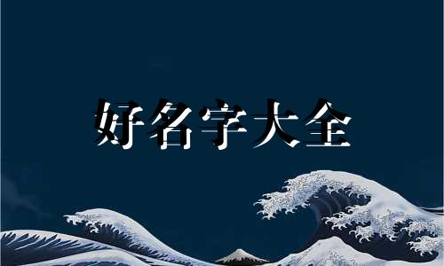 如何用粲字起名字女孩子