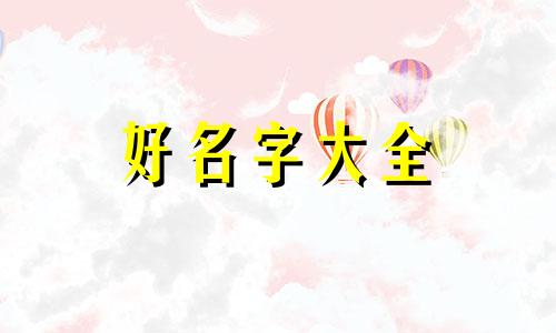 如何给艺术家自传起名字