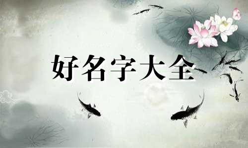海鲜餐厅如何起名字好听一点
