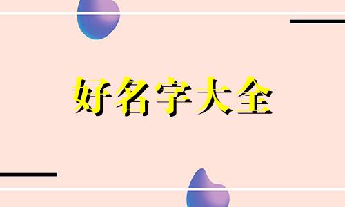滑板车如何起名称好听点