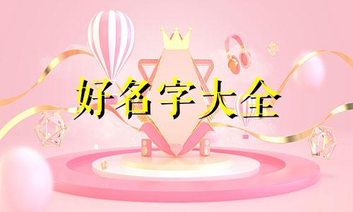 心理咨询师如何起名字呢