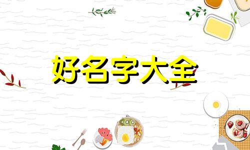 卖猕猴桃如何起名字呢图片
