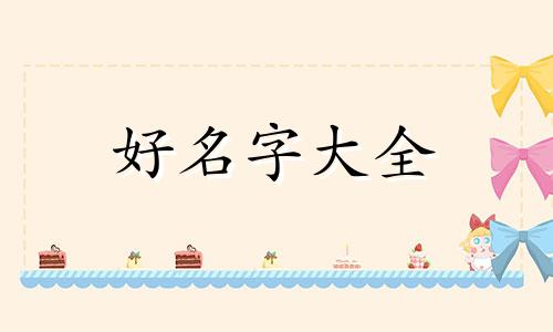 三个人在群里如何起名好听