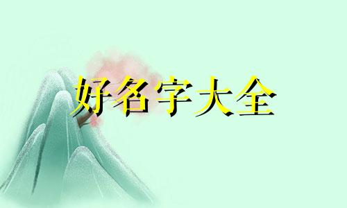 生活用品店如何起名字