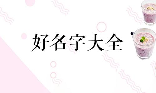 微信该如何起名四个字