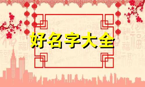 如何给采耳店里的项目起名称
