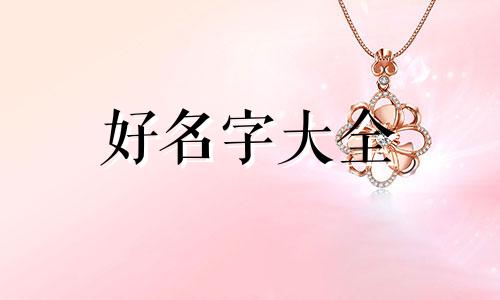 拖鞋店如何起名字好听一点