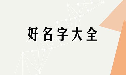女三胞胎如何起名字呢图片
