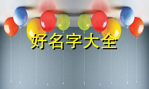 定制店如何起名字好听一点