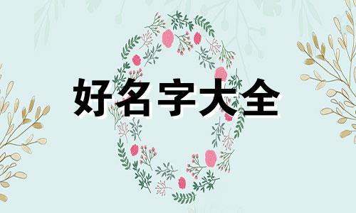 如何给阿拉斯加起名称英文