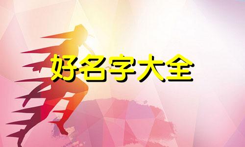 做房产主播如何起名字好听