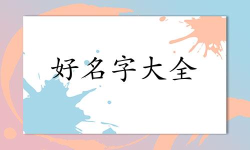 陕西官府菜在山西开饭店如何起名