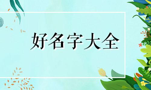 闺蜜的微信群如何起名字