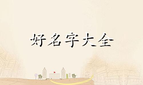 商业的群名如何起名称好听