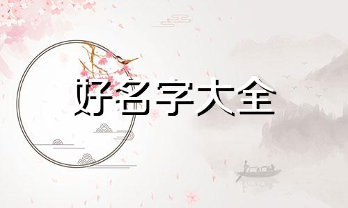 给弟弟妹妹微信如何起名字
