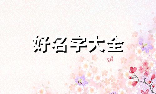 有芝麻酱的麻辣烫如何起名
