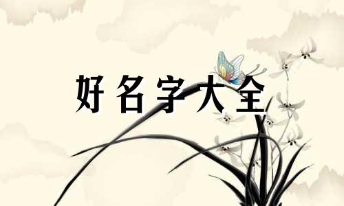 小吃店名如何起名字吸引人