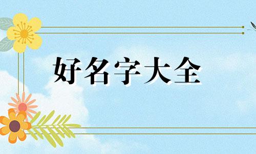 招生群如何起名字好听一点
